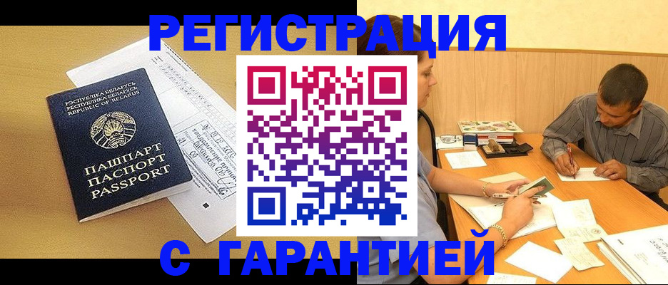 прописка иностранных граждан в Салехарде