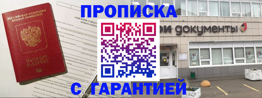 временная регистрация госуслуги в Салехарде
