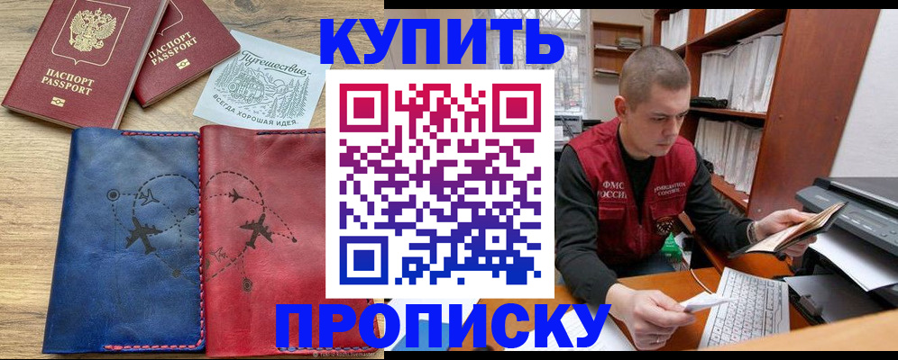 временная регистрация гарантия в Салехарде